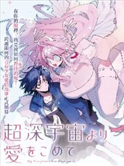 无声漫画社 漫改番剧海报